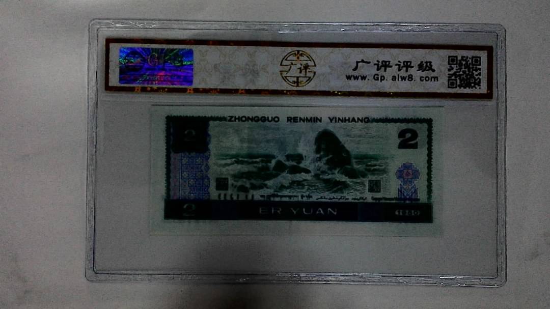 1980年贰圆(蓝凤凰)