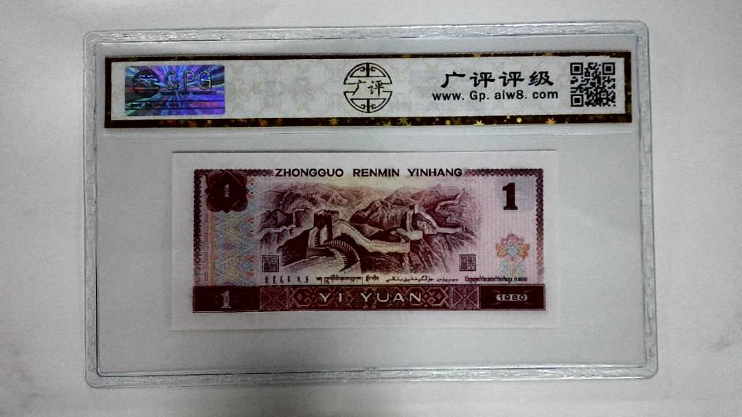 1980年壹圆