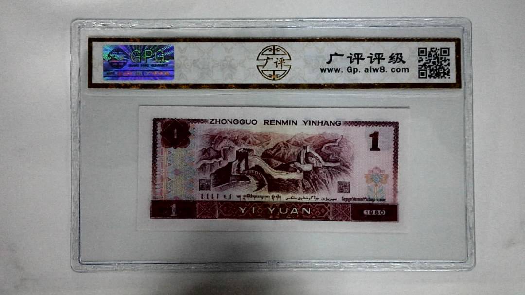 1980年壹圆