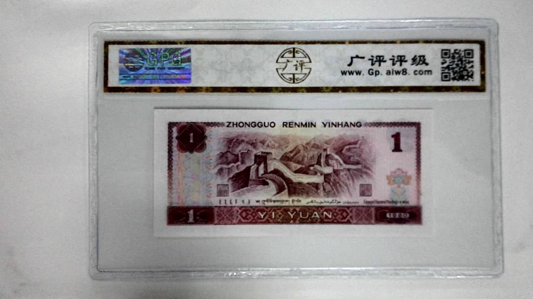 1980年壹圆
