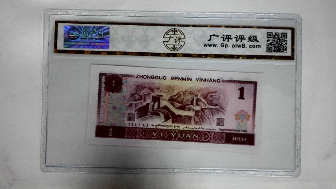 1980年壹圆