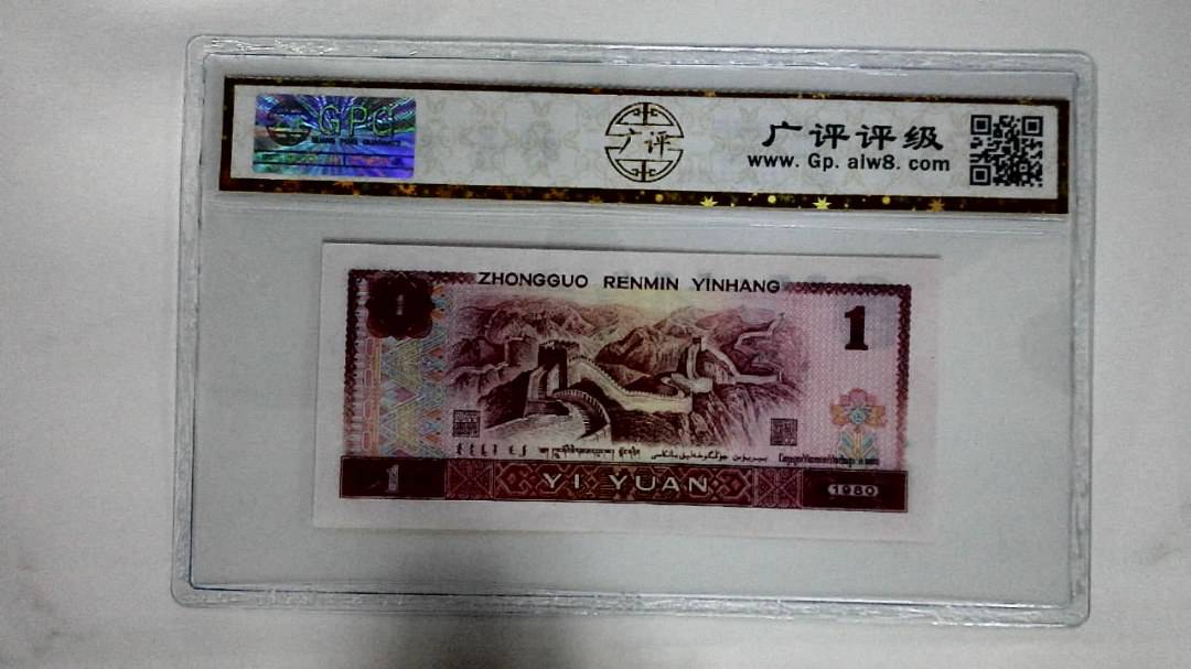 1980年壹圆