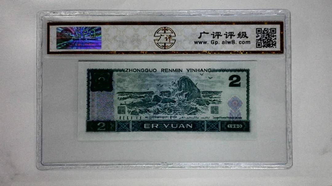 1990年贰圆(蓝凤朝阳)