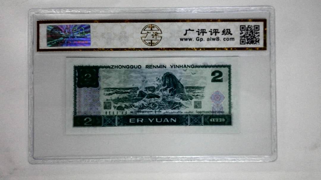 1990年贰圆(蓝凤朝阳)