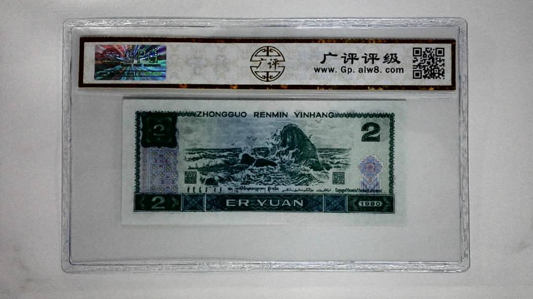 1990年贰圆(蓝凤朝阳)
