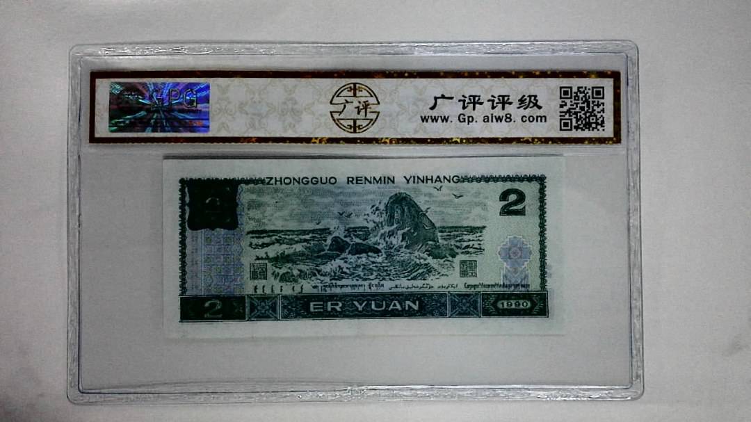 1990年贰圆(蓝凤朝阳)
