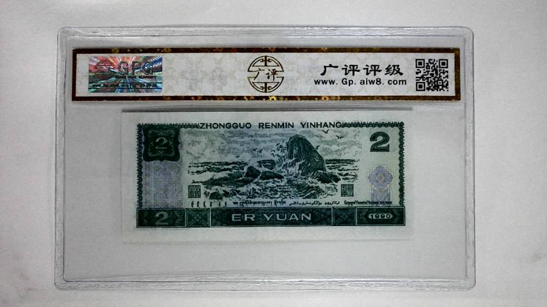 1990年贰圆(蓝凤朝阳)