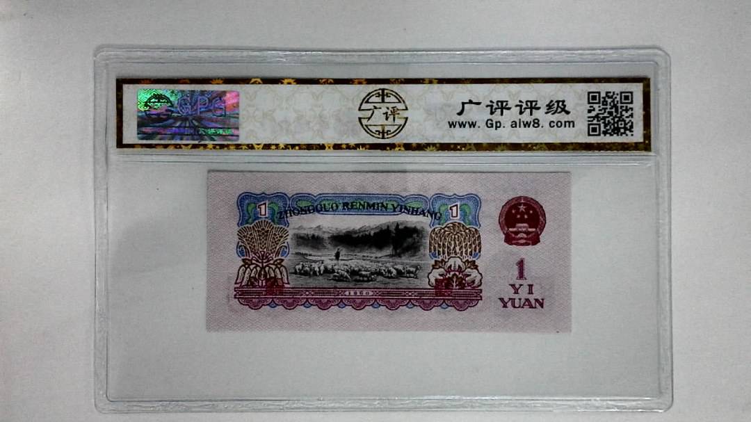 1960年壹圆