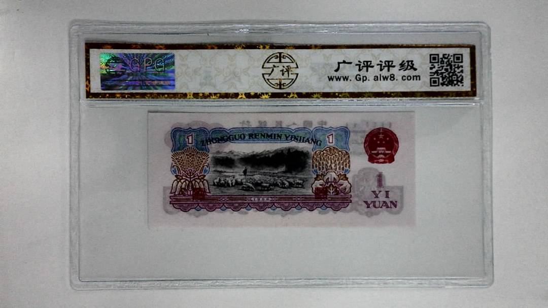 1960年壹圆