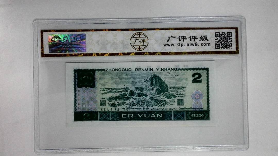 1990年贰圆