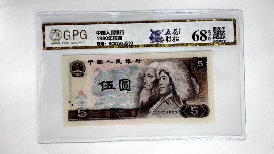 1980年伍圆