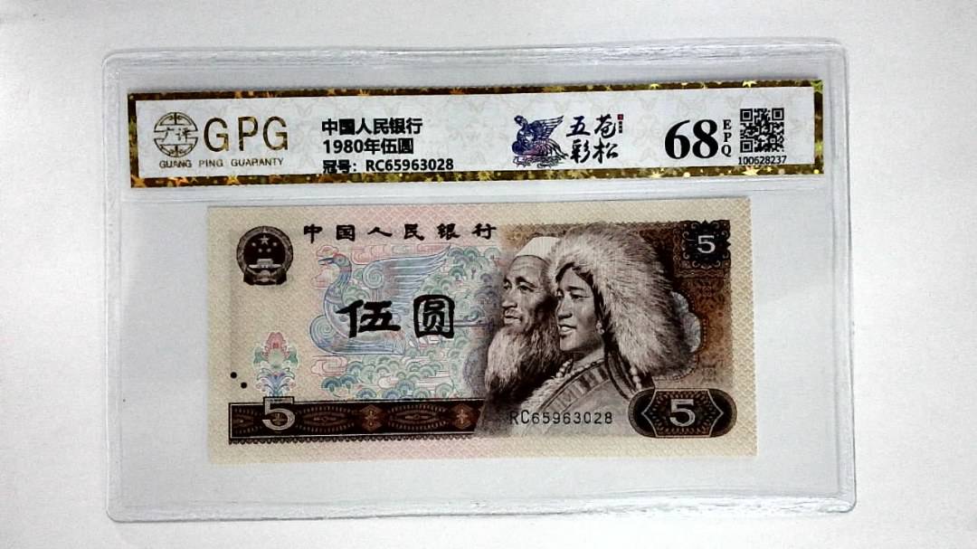 1980年伍圆