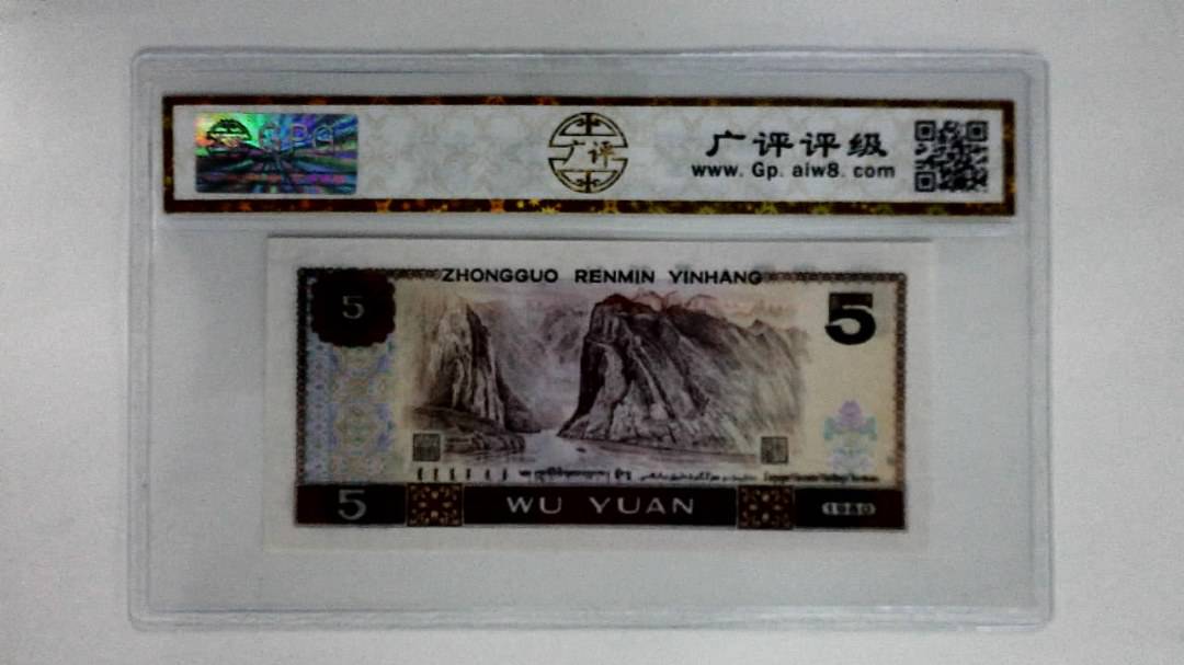 1980年伍圆