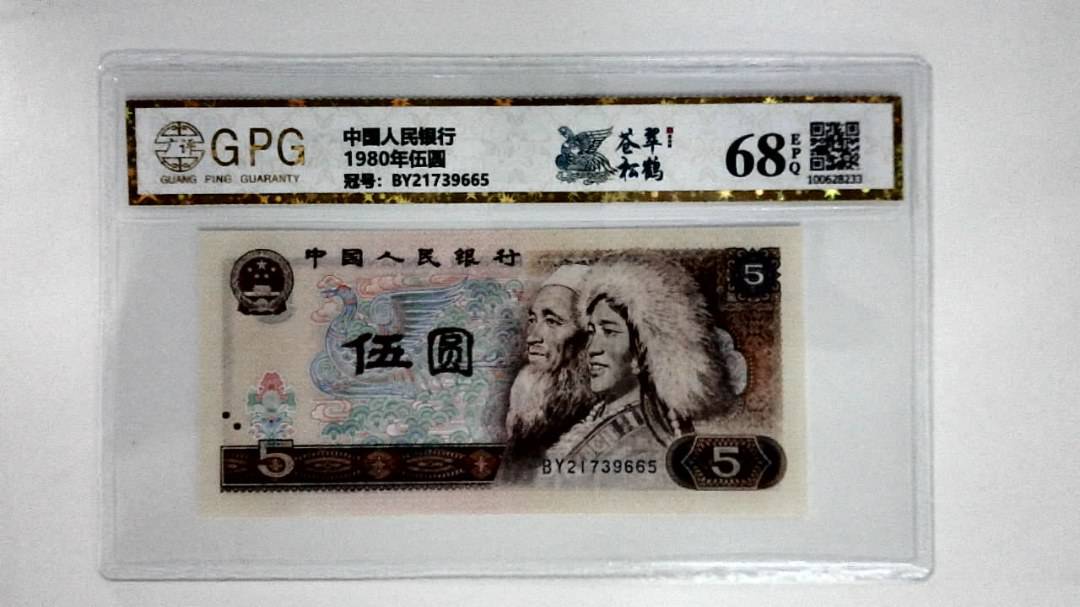 1980年伍圆
