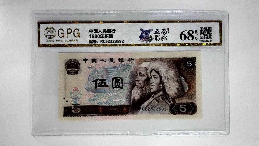 1980年伍圆