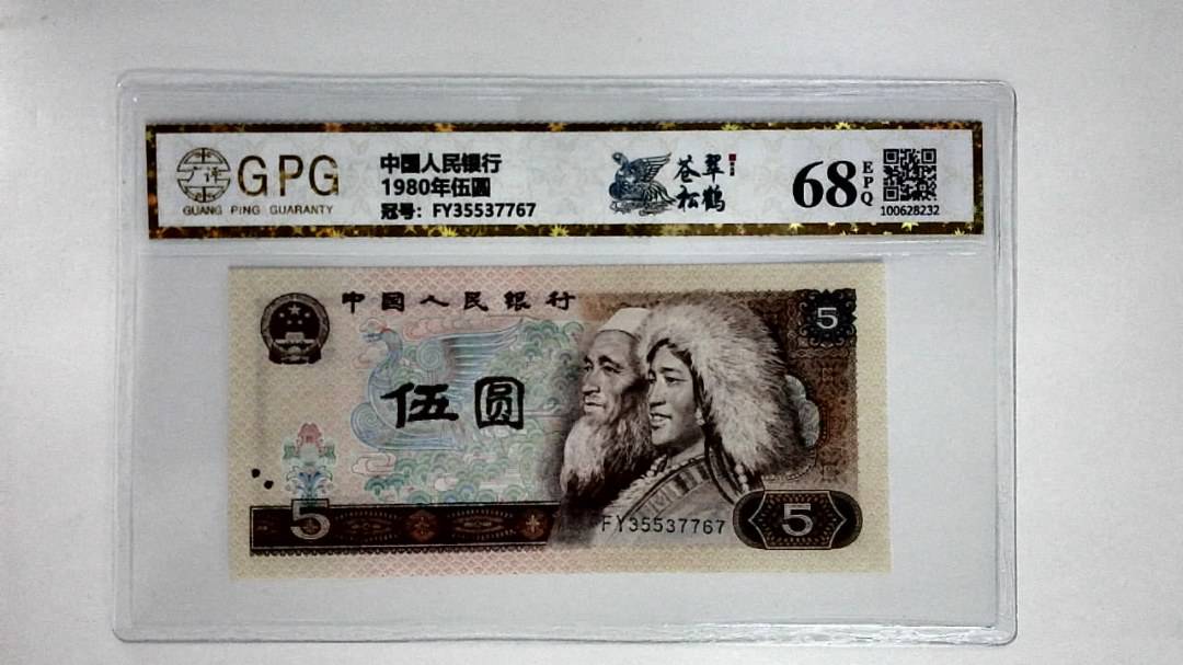 1980年伍圆