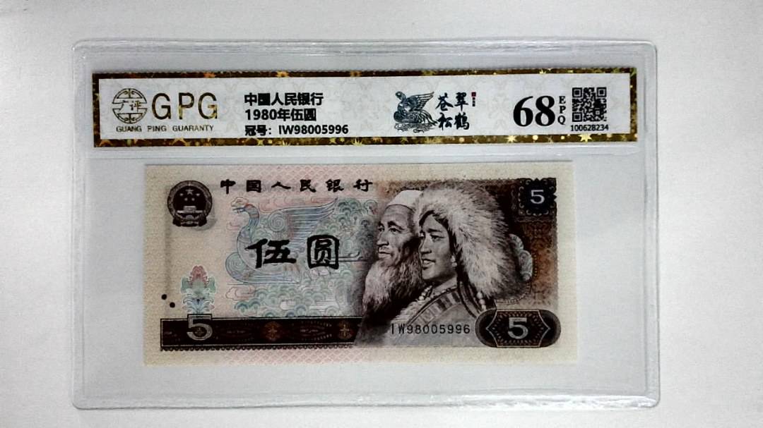 1980年伍圆