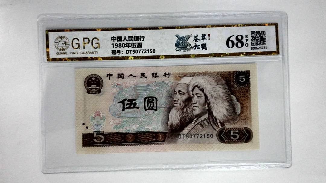 1980年伍圆