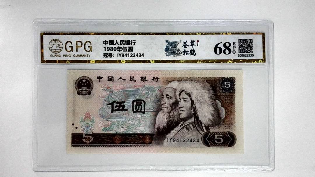 1980年伍圆