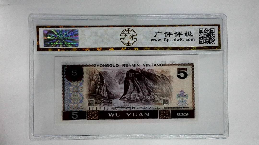 1980年伍圆