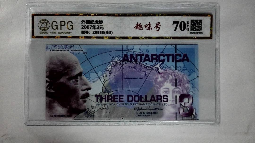 2007年3元