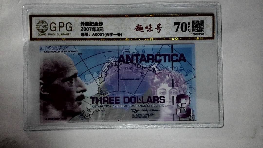 2007年3元