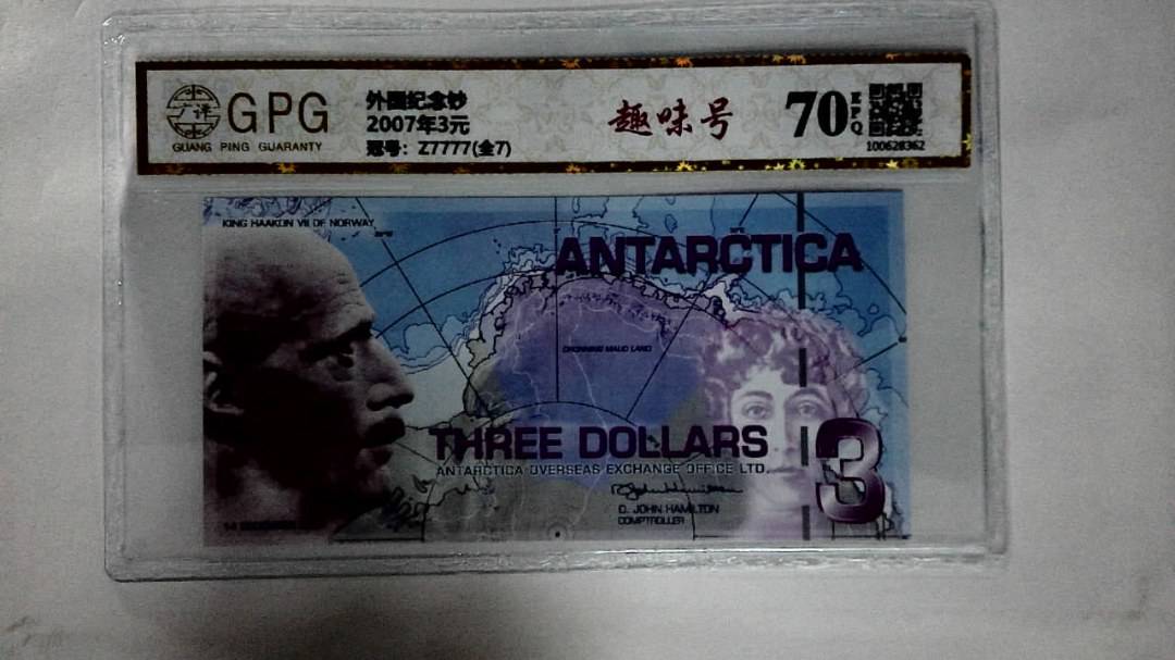 2007年3元