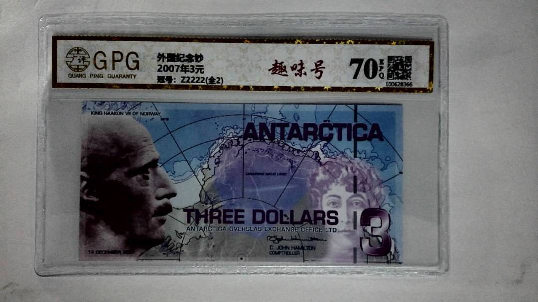 2007年3元