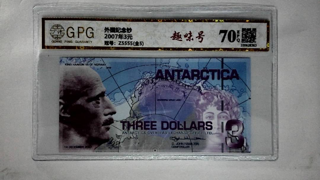 2007年3元