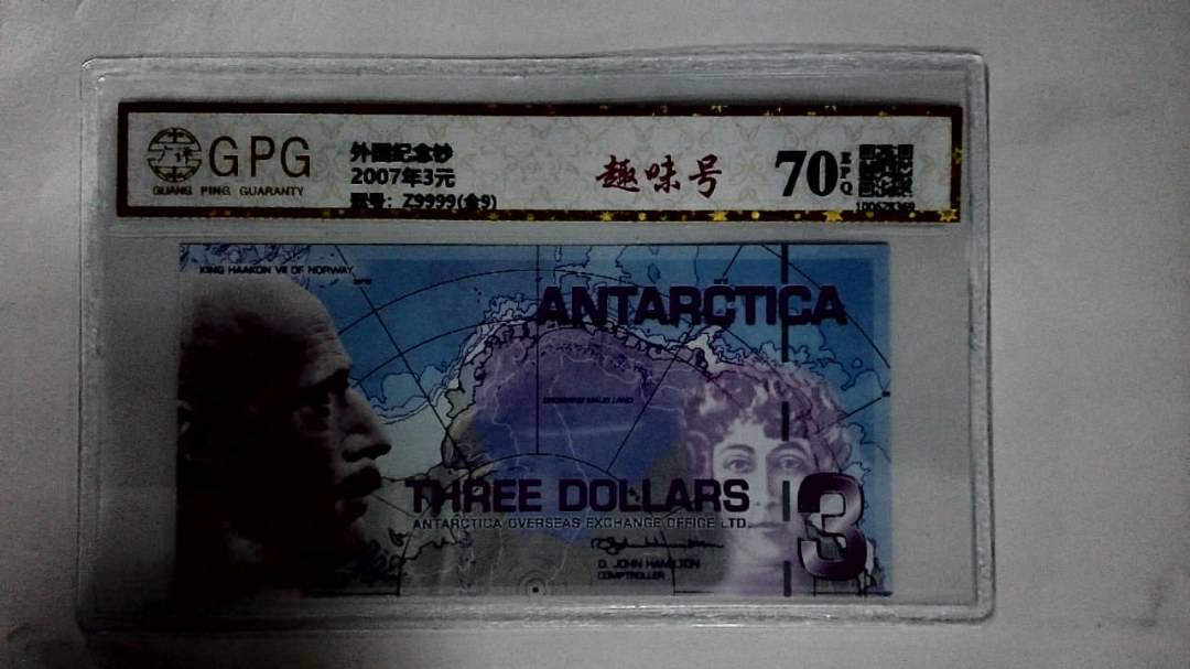 2007年3元