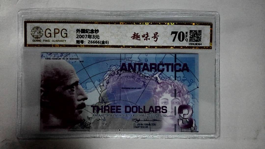 2007年3元