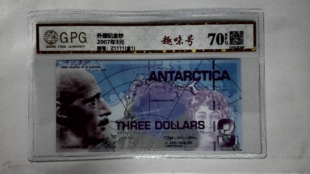 2007年3元