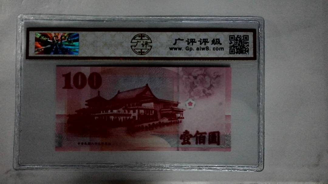 中華民国八十九年(壹佰圆)