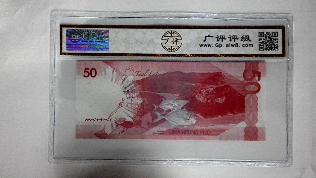 2019年50比索