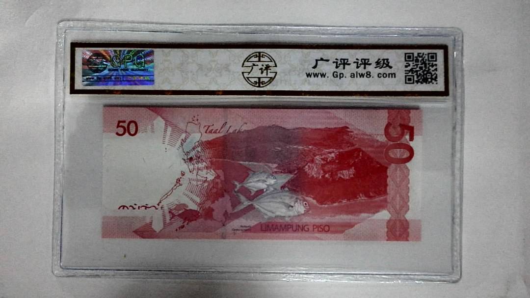 2019年50比索