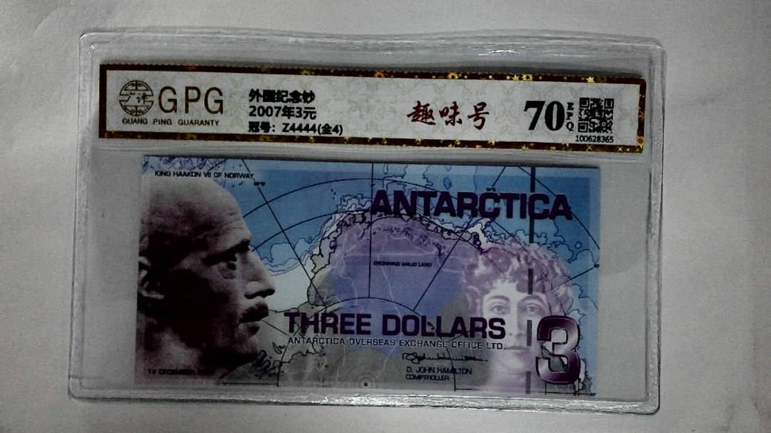 2007年3元
