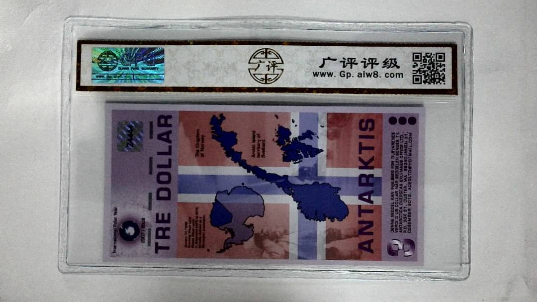 2007年3元