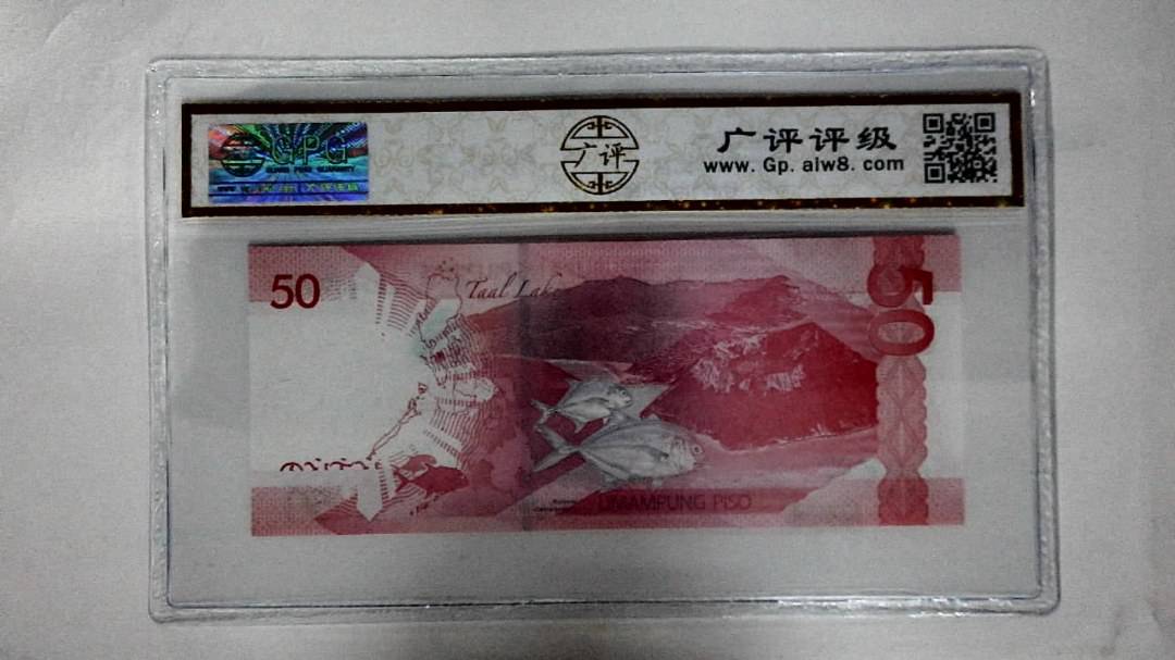 2021年50比索