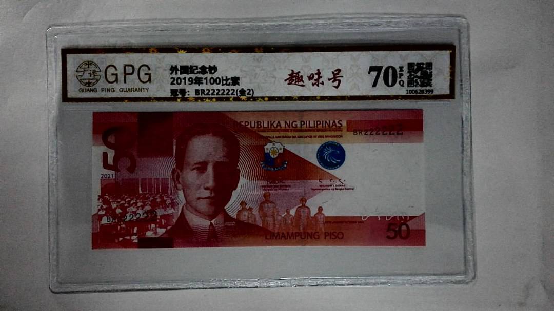 2019年100比索
