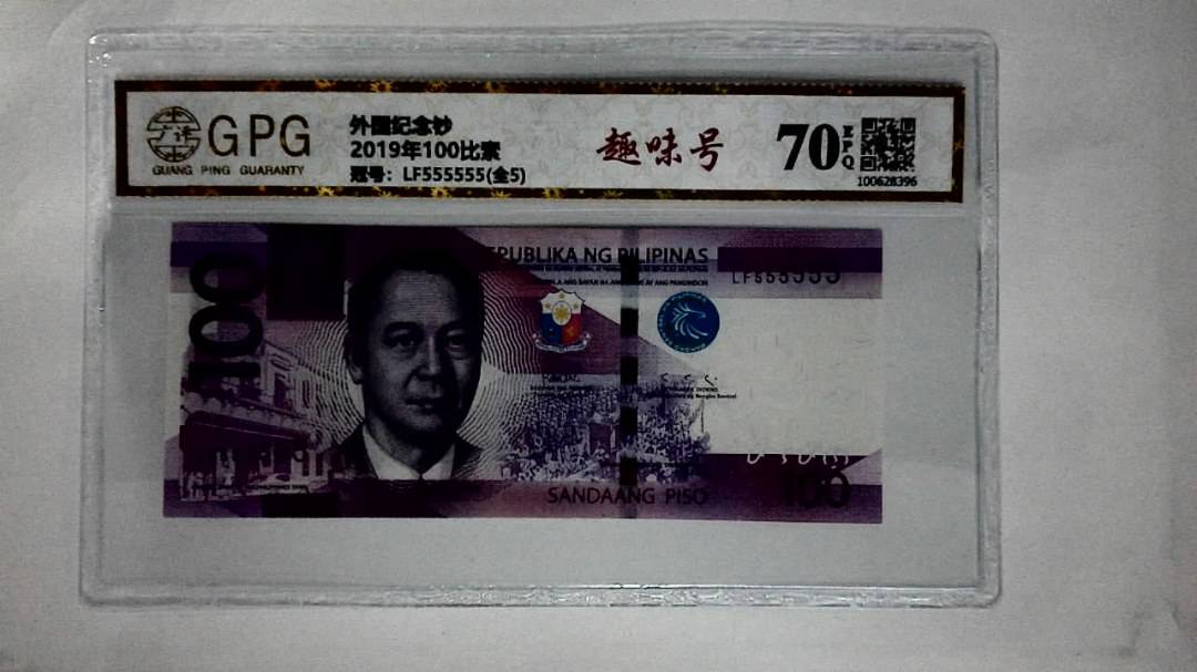 2019年100比索