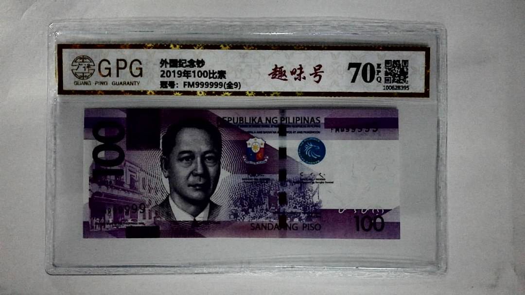2019年100比索