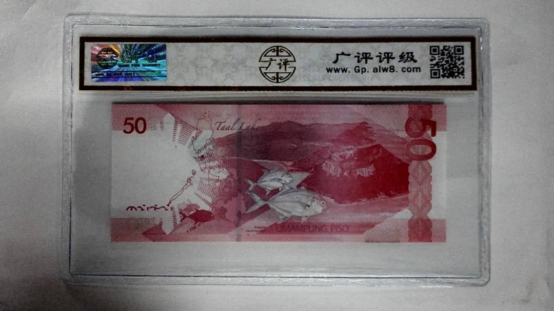 2021年50比索
