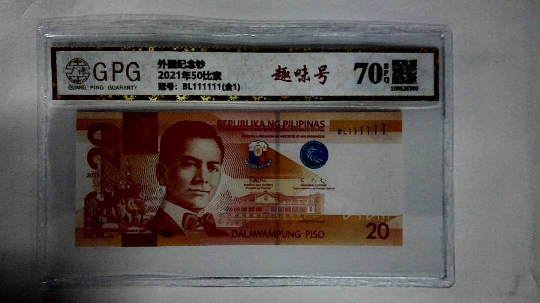2021年50比索