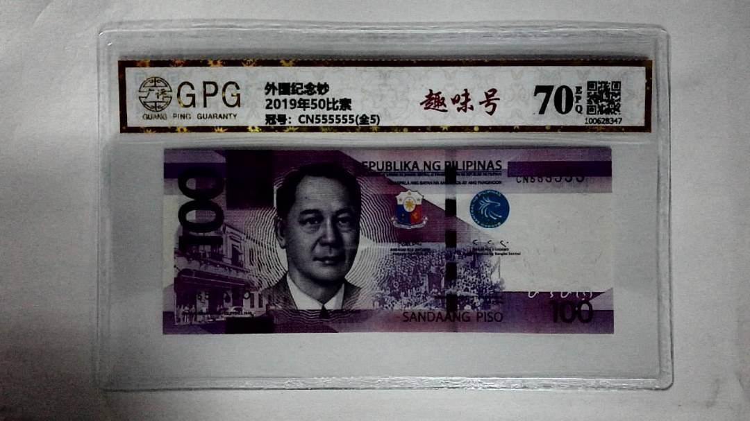 2019年50比索