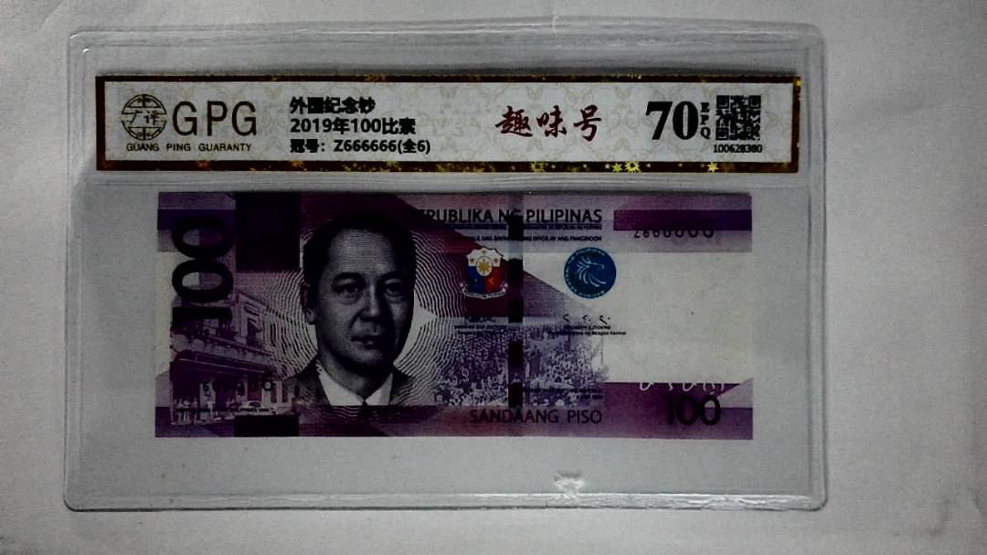 2019年100比索