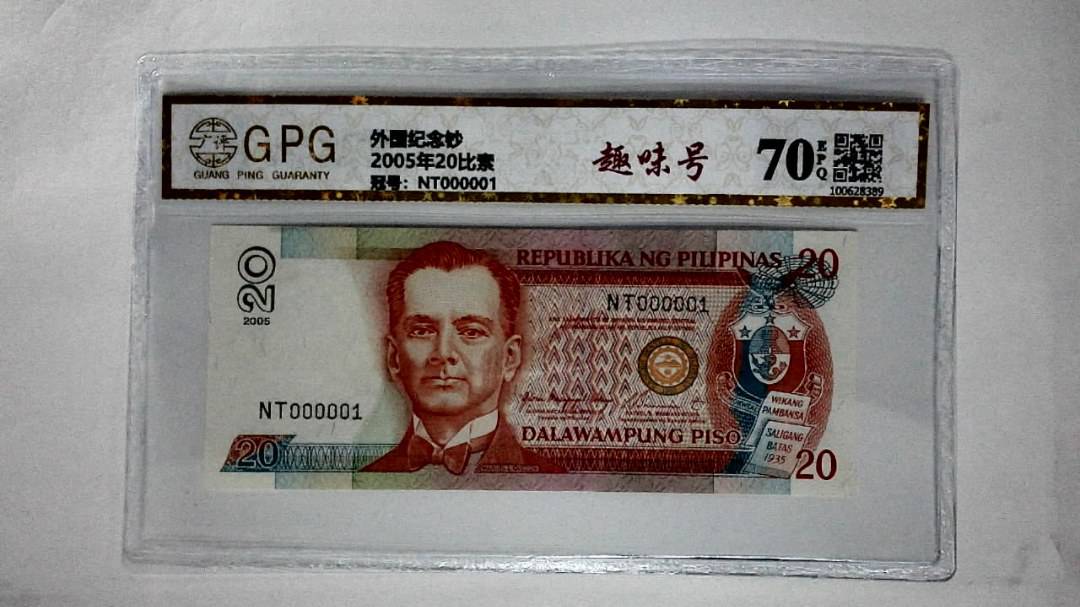 2005年20比索