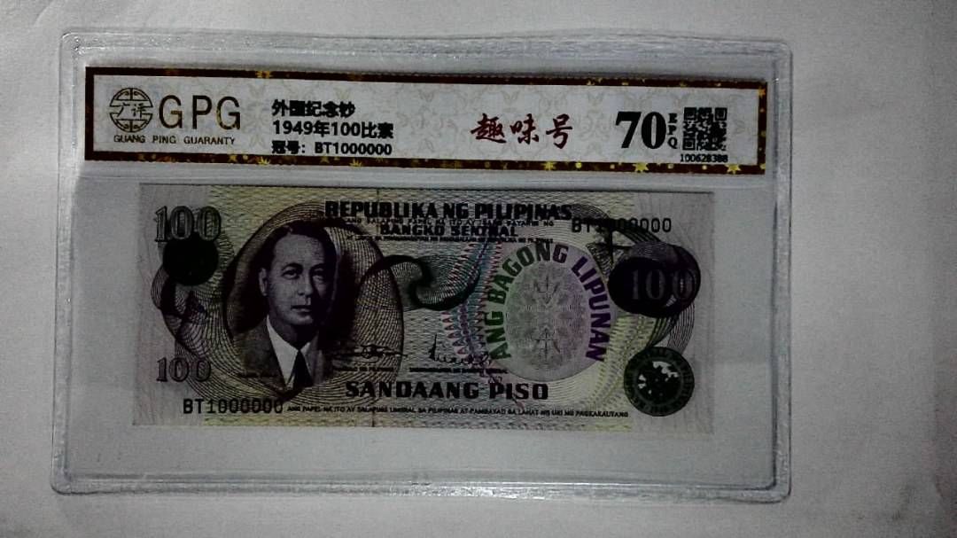 1949年100比索