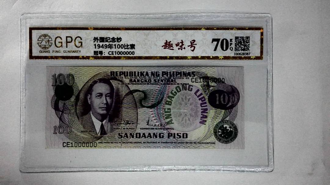 1949年100比索