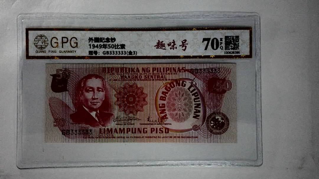 1949年50比索