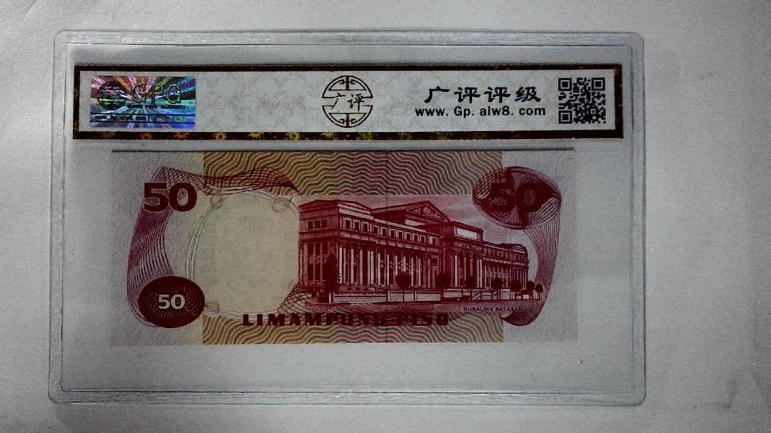 1949年50比索